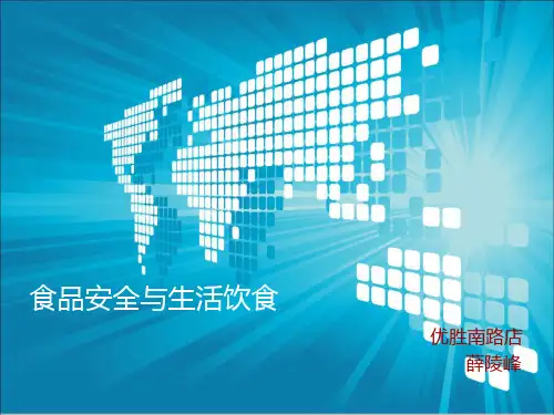 羊奶新课件ppt演示课件