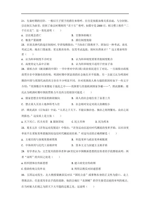 内蒙古呼和浩特市第二中学2016届高三考前热身卷(二)文