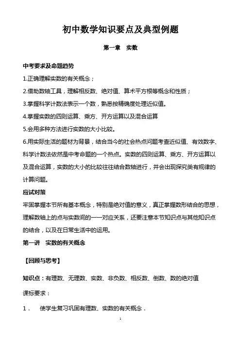 状元笔记