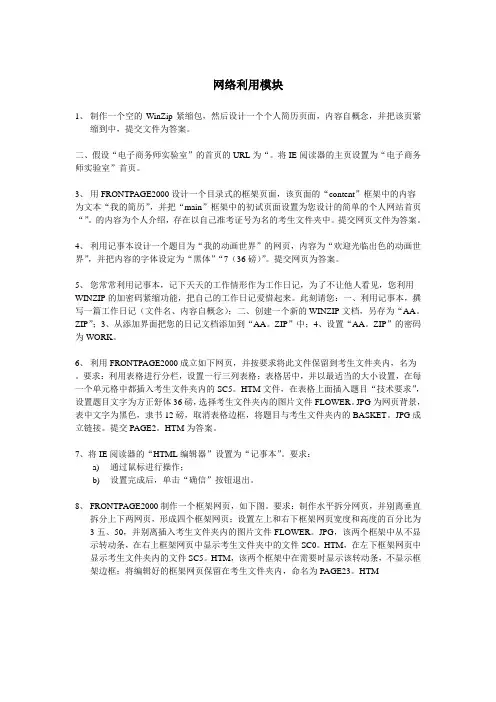 助理电子商务师题目