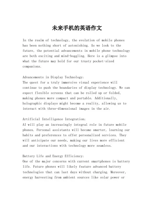 未来手机的英语作文