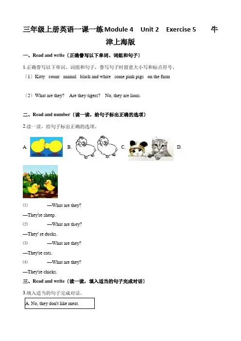 三年级上册英语一课一练Module 4  Unit 2  Exercise 5    牛津上海版