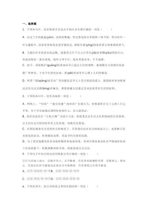 语言文字运用一则练习及答案 3