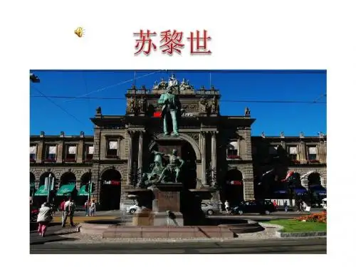 苏黎世