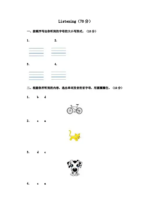 PEP(人教版)英语三年级上册Unit 2 Colours 同步试题(含听力材料和答案)