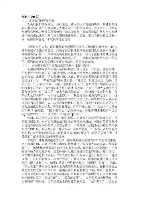 电大证据学形成性考核册答案