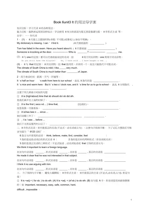 高中英语M6U3It的用法学案新人教版选修6