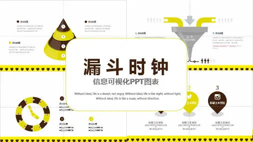 漏斗时钟信息可视化PPT图表 (3)