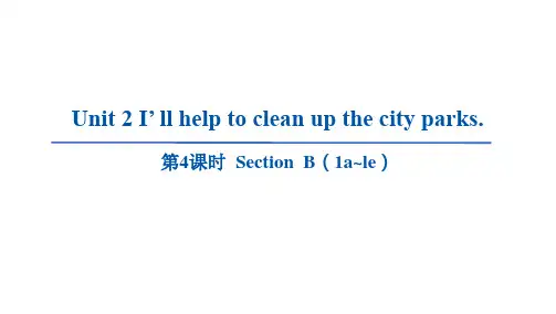 Unit2SectionB课件人教版英语八年级下册(1)