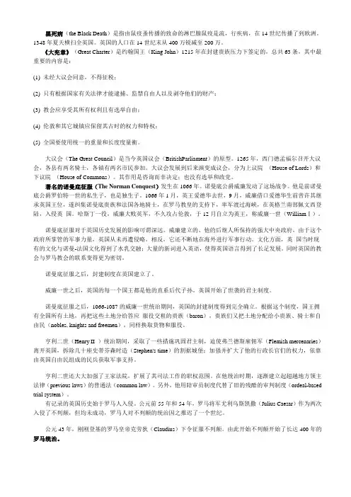 英语专八人文知识总结