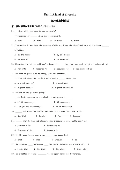 新人教版选修八Unit1 A land of diversity单元同步测试