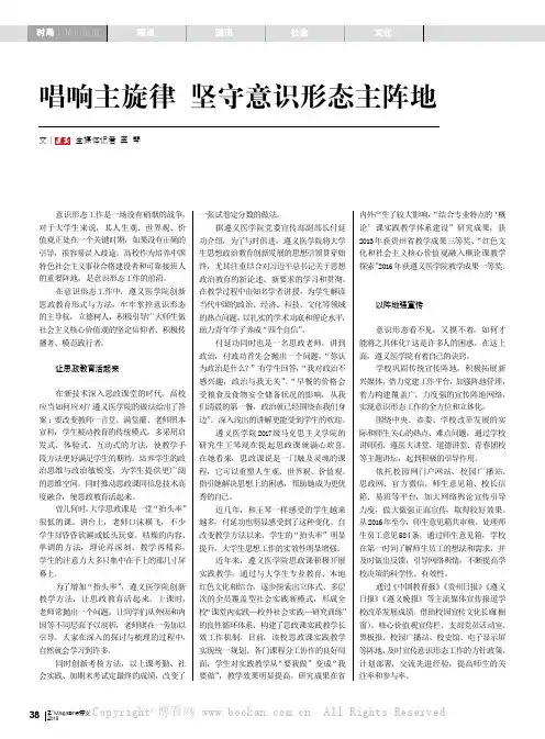 唱响主旋律坚守意识形态主阵地