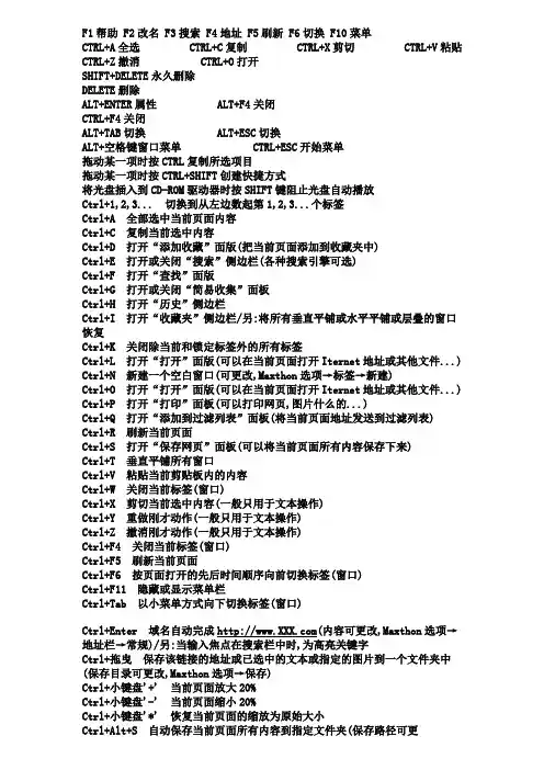 电脑快捷键大全