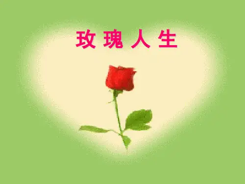 更年期保健全集ppt课件