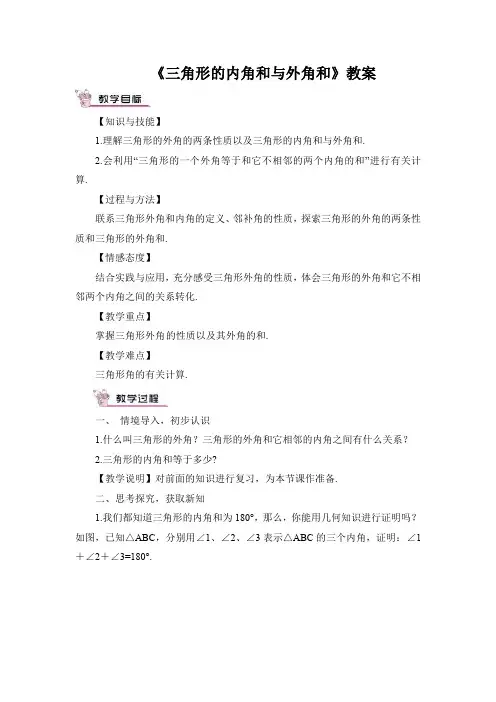 初二数学三角形内角和、外角专项练习题.
