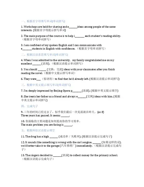 高中英语外研版必修第一册Unit1ANewStart单元复习与测试课后练习、课时练习