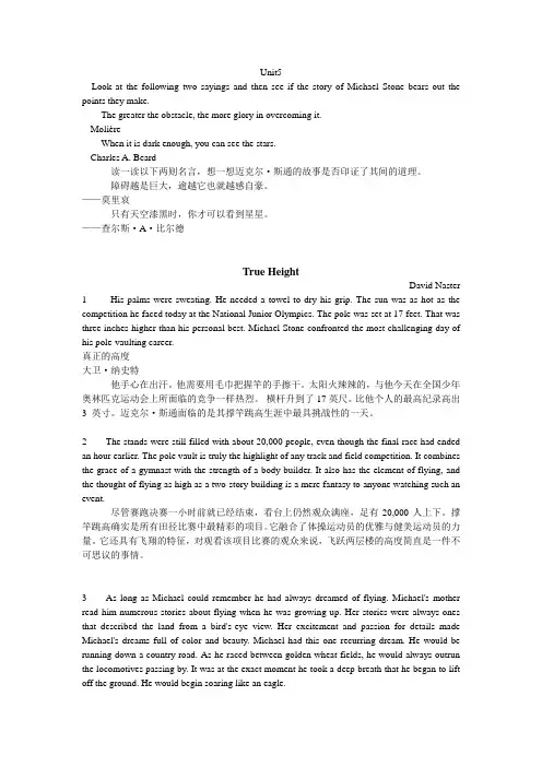 Unit5课文翻译