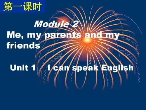 【外研版】七年级英语上册课件：Module 2