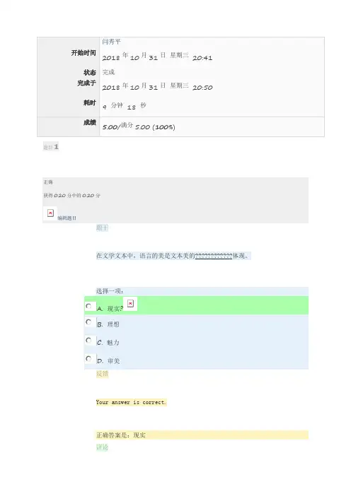 电大,文学概论,形考作业试题与答案