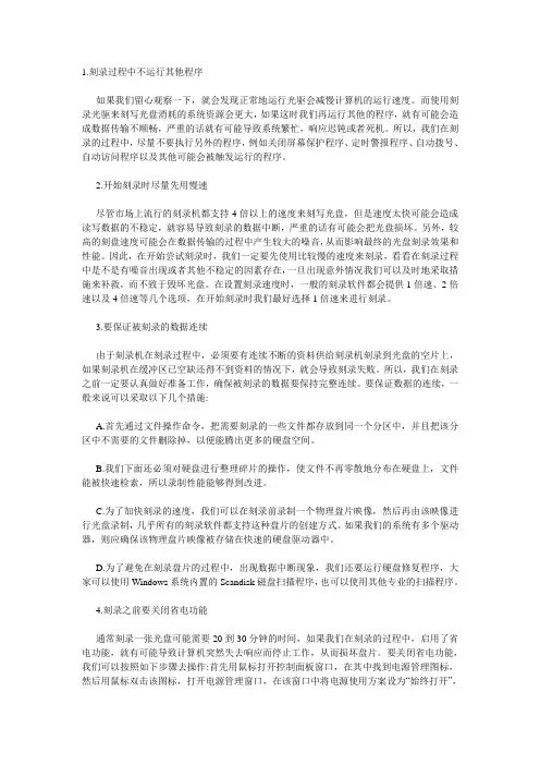 教您如何刻录光盘