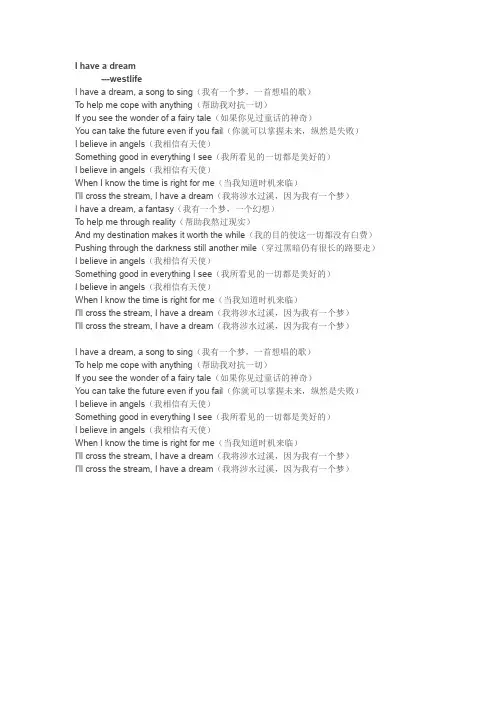 i have a dream 歌词