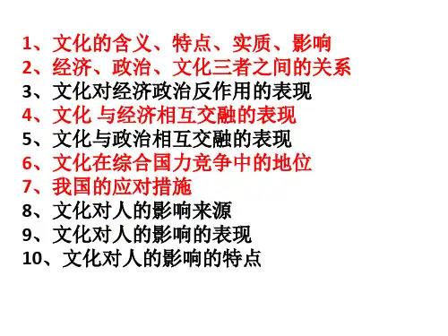 高中政治必修三第一单元复习知识点、