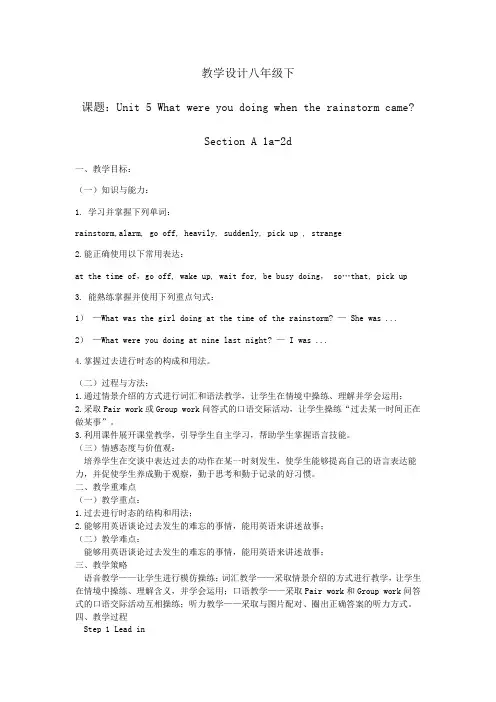 八年级下册八年级下Unit5sectionA1a-2d
