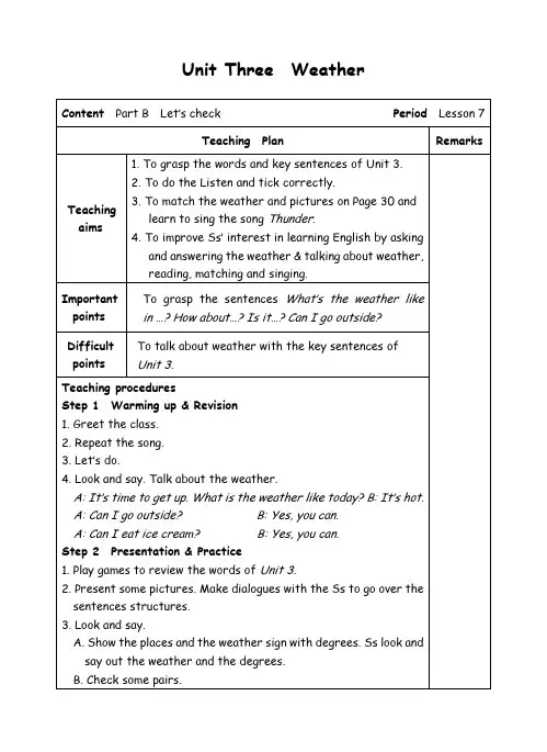 人教版PEP四年级下册英语Unit 3  Weather-7Part B  Let’s check
