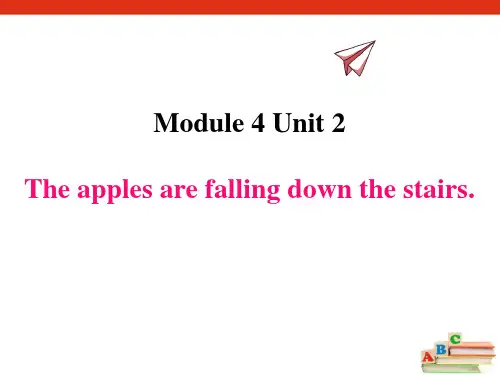 外研版六年级英语下册《The apples are falling down the stairs
