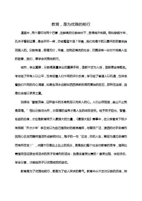 ·高三语文美文欣赏1