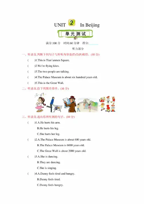 冀教版英语（三年级起点）五年级下册Unit2单元测试附答案