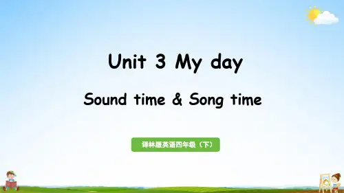 译林版四年级英语下册 Unit3 第3课时 教学课件PPT小学公开课
