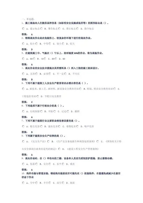 七大员考试题库-资料员(含答案)一