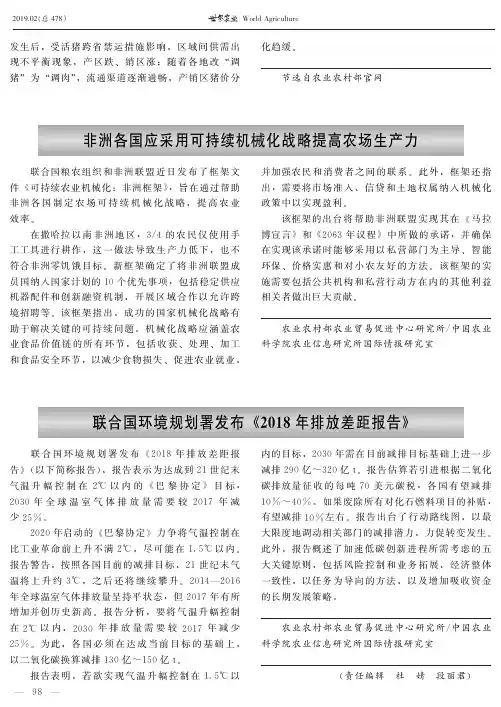 联合国环境规划署发布《2018年排放差距报告》