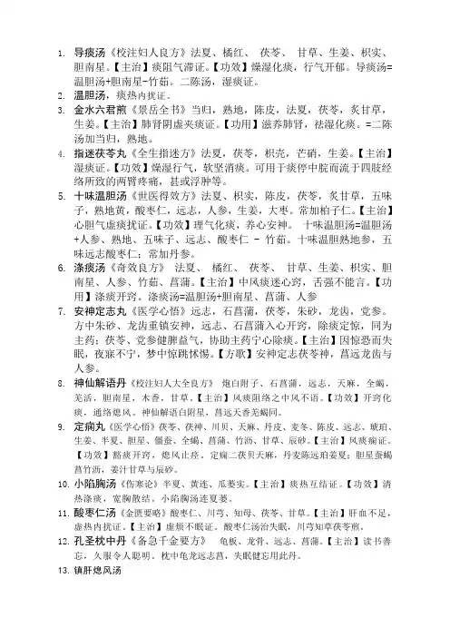 心脑病方