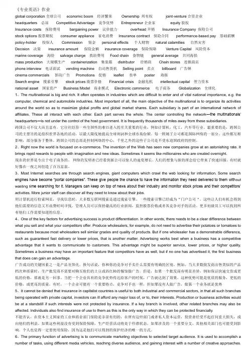 专业英语作业1