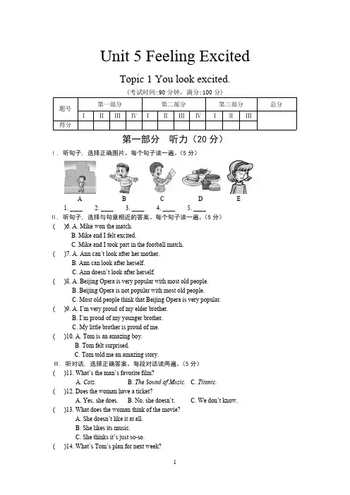 初中英语仁爱科普版八年级下册Unit 5 Topic 1附带答案