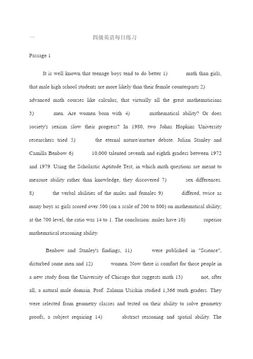 (word完整版)英语专业四级完形填空汇总练习题附答案),推荐文档