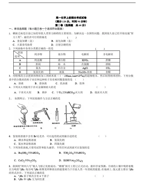2019年最新题库 届高一化学上册期末考试试卷