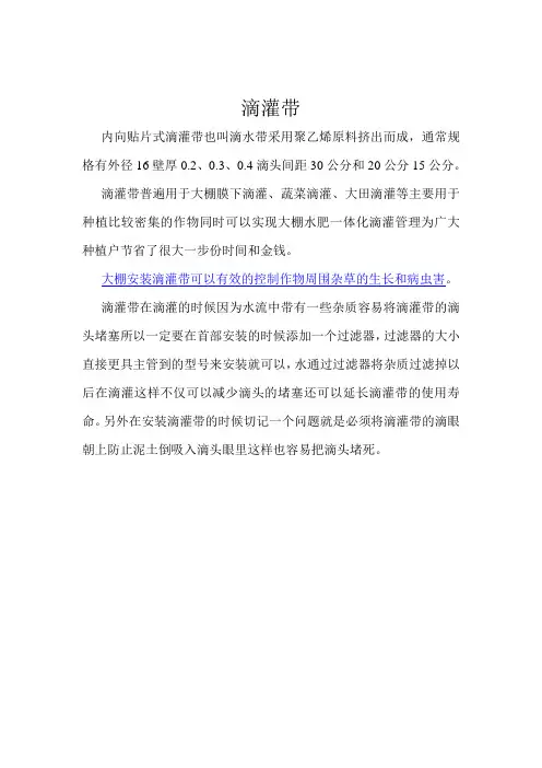 滴灌带使用年限