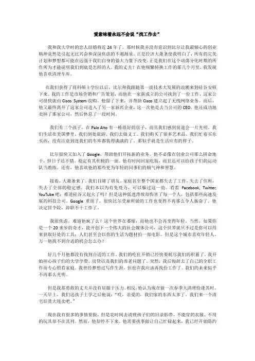 unit 7 课文翻译