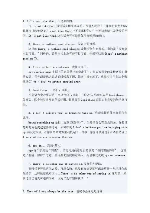 40句美国地道口语