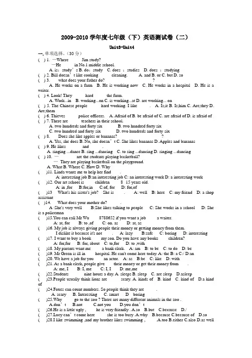 【免费】2009-2010学年度七年级(下)英语测试卷及答案(10--2)