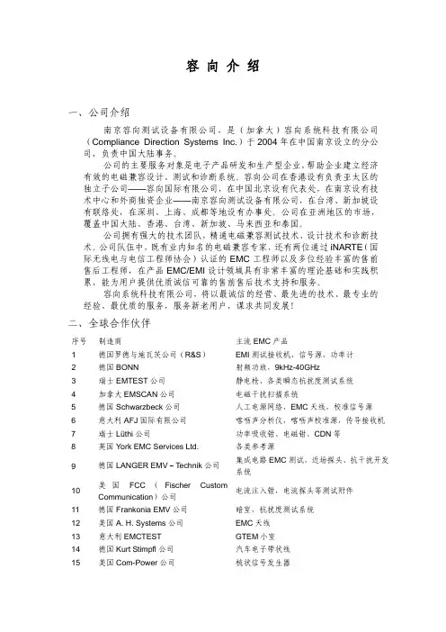 容向介绍