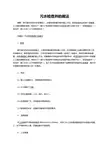 污水检查井的做法