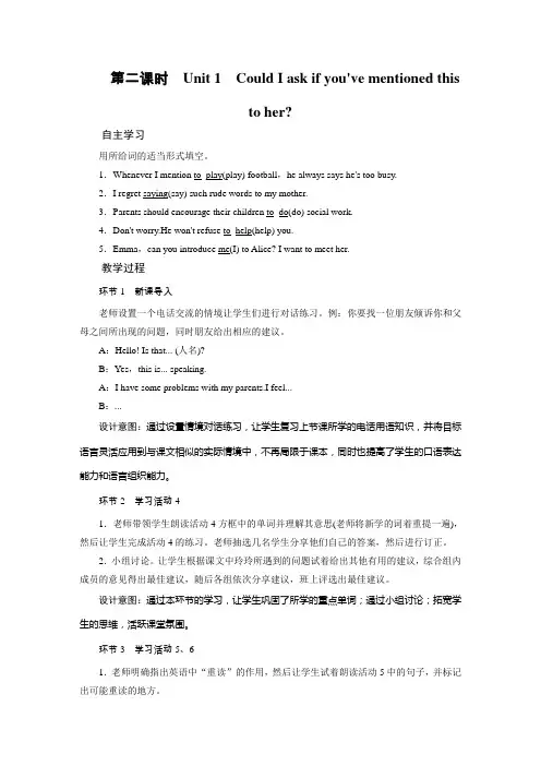 外研版八年级英语下册教案Module 9 第2课时
