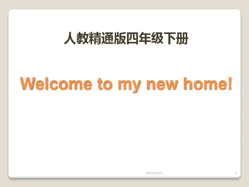 小学四年级下册英语 《Welcome to my new home》优质课件PPT