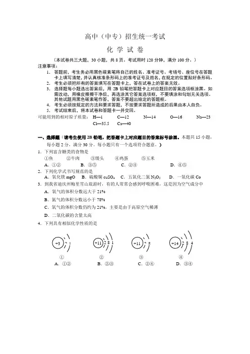 中考昆明市化学试题及答案