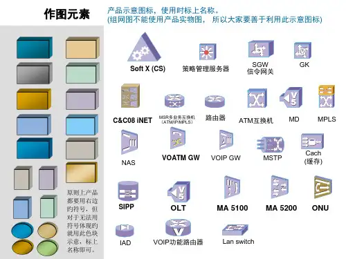 超赞网络拓扑图素材