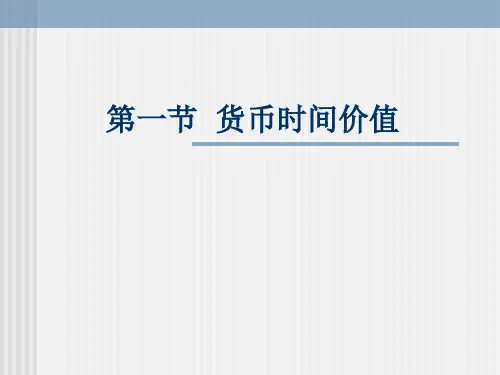 连续复利公式